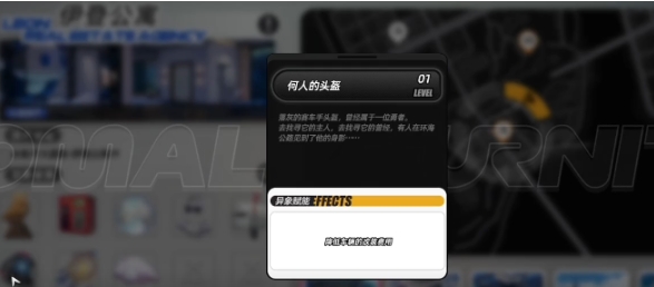 异环异象家具有哪些功能,异环异象家具特色功能介绍