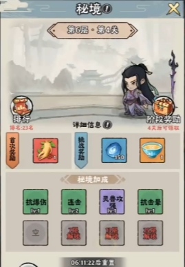 神器传说闪避流玩法技巧 神器传说闪避流怎么玩