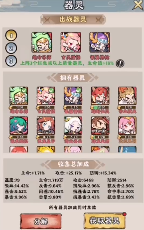 神器传说白泽打什么流派 神器传说白泽搭配