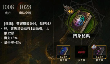 地下城堡4火之章怎么獲取 地下城堡4火之章獲得方式