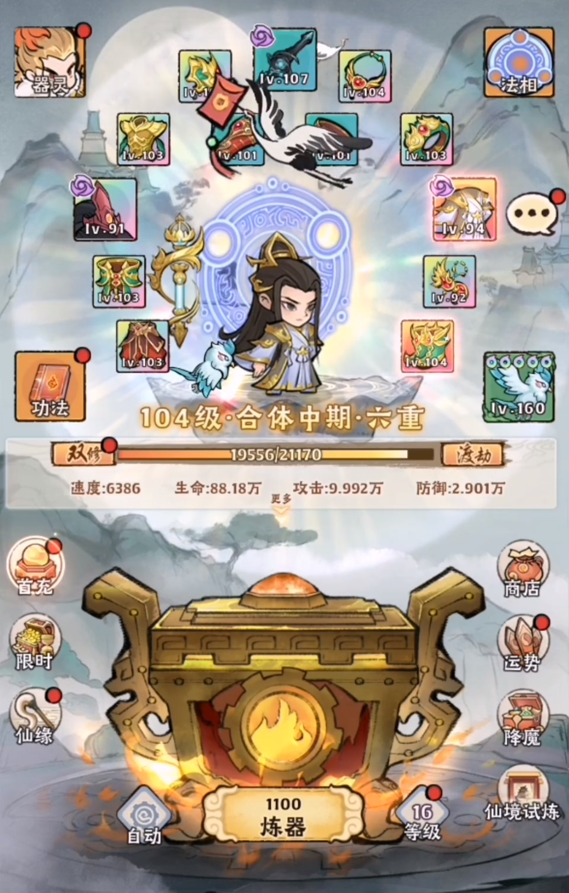 神器传说运势流派,神器传说四大运势流派推荐