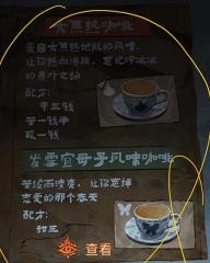 紙嫁衣8咖啡配方介紹 紙嫁衣8千子樹大焦咖啡攻略