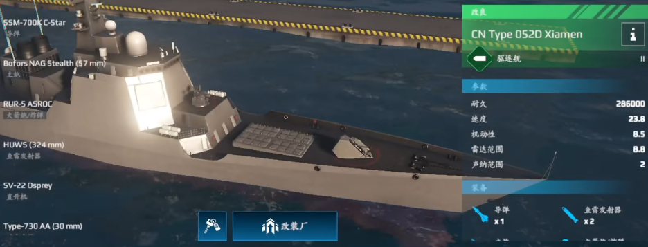 现代战舰052d搭配攻略 现代战舰手游052d用什么武器