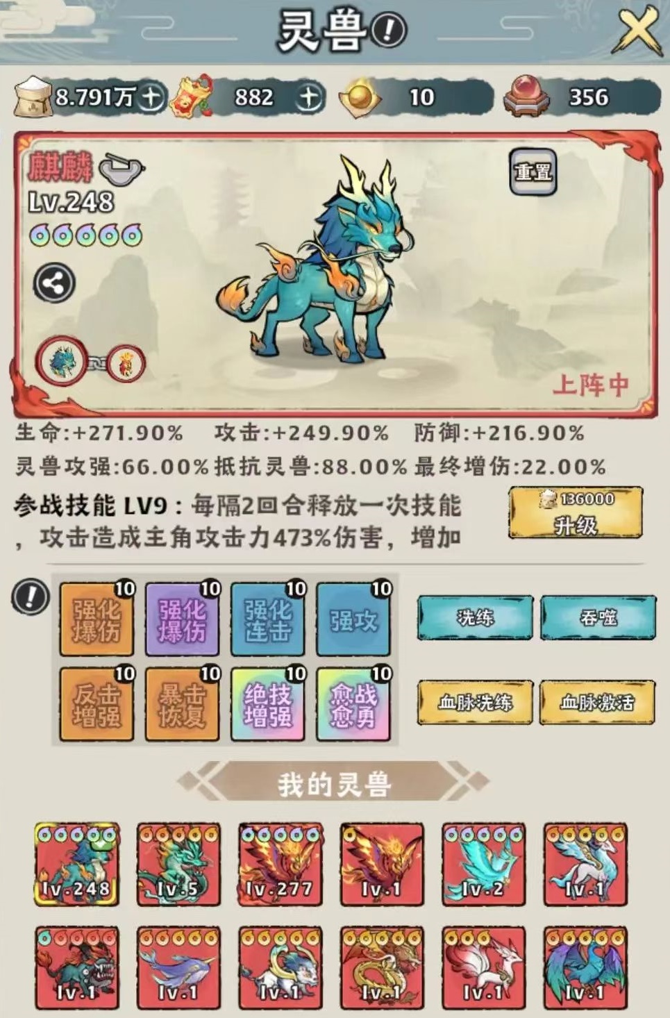 神器传说灵兽怎么选,神器传说强势灵兽选择推荐