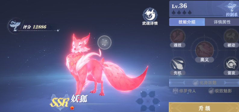 斗罗大陆猎魂世界妖狐怎么样​ 斗罗大陆猎魂世界妖狐阵容推荐
