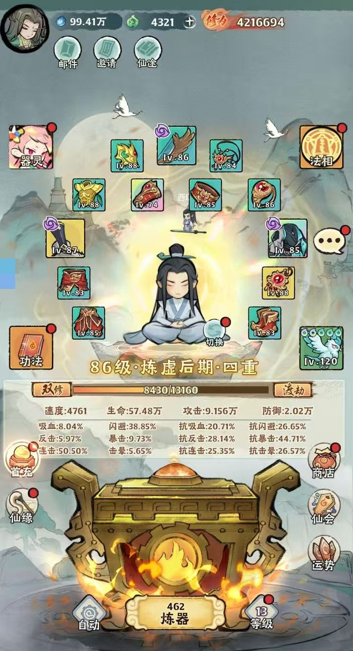 神器传说闪避流怎么玩,神器传说闪避流搭配详解