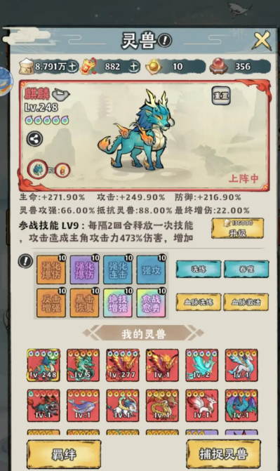 神器传说灵兽怎么选 神器传说灵兽排行榜