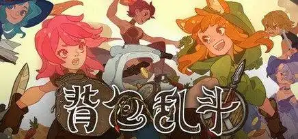 背包乱斗怎么融合道具 背包乱斗手游道具融合方法说明