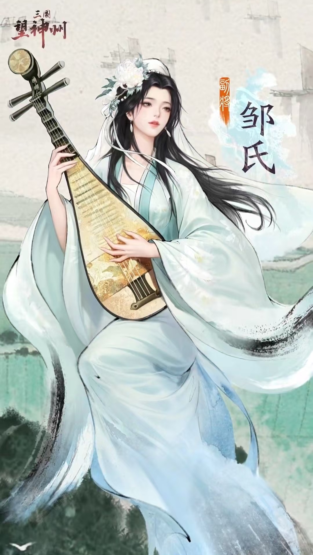三国望神州邹氏怎么获得 三国望神州‌‌邹氏获取途径详解