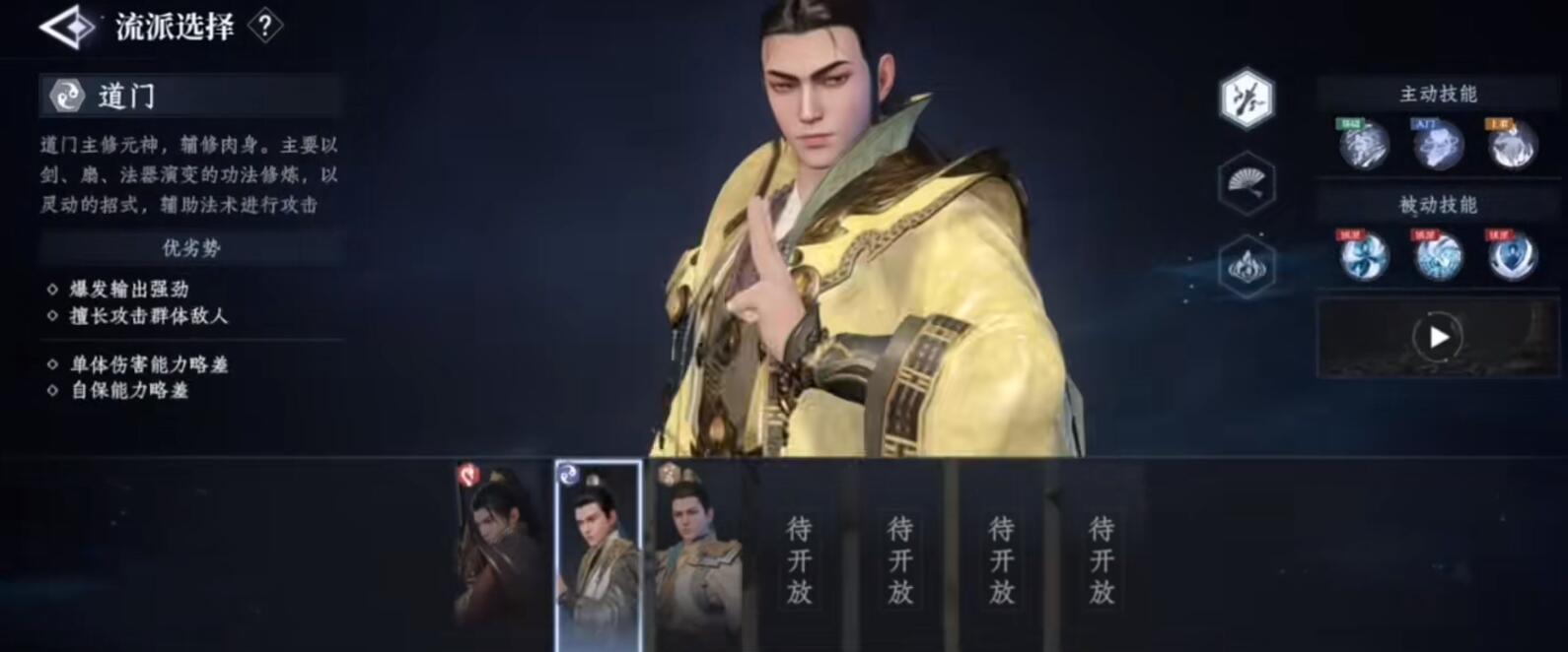 大奉打更人流派有哪些,大奉打更人手游流派一览