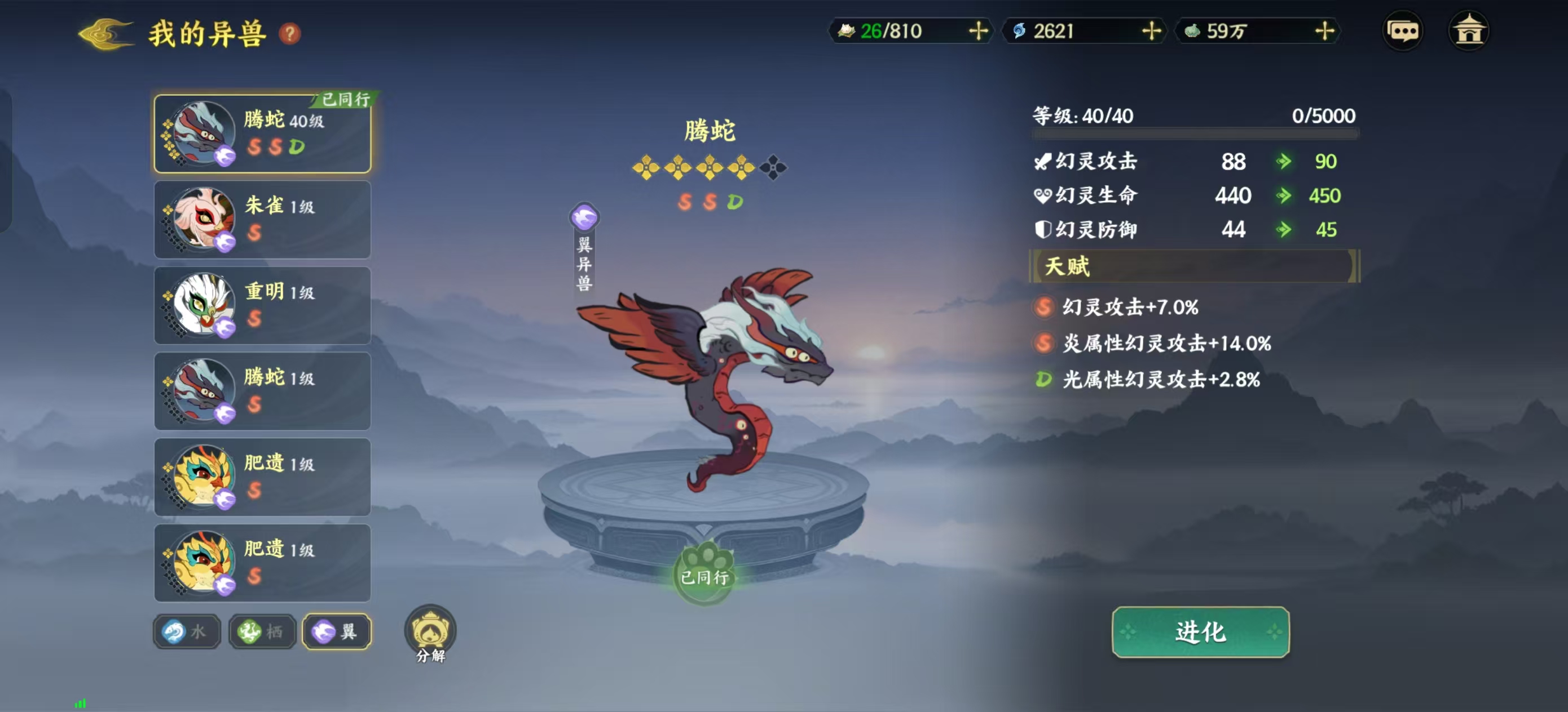 指间山海异兽怎么选 指间山海异兽选择方式介绍