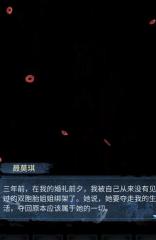 紙嫁衣8相親劇情介紹 紙嫁衣8千子樹劇情解析