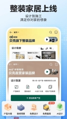 租房用什么软件最好 房源真实靠谱的租房软件推荐