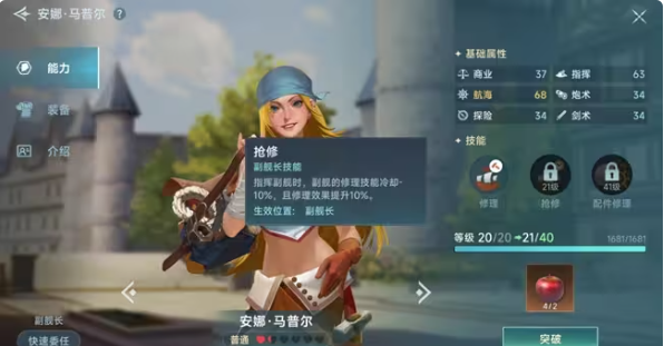 大航海时代传说新手航海士怎么选 大航海时代传说新手航海士推荐