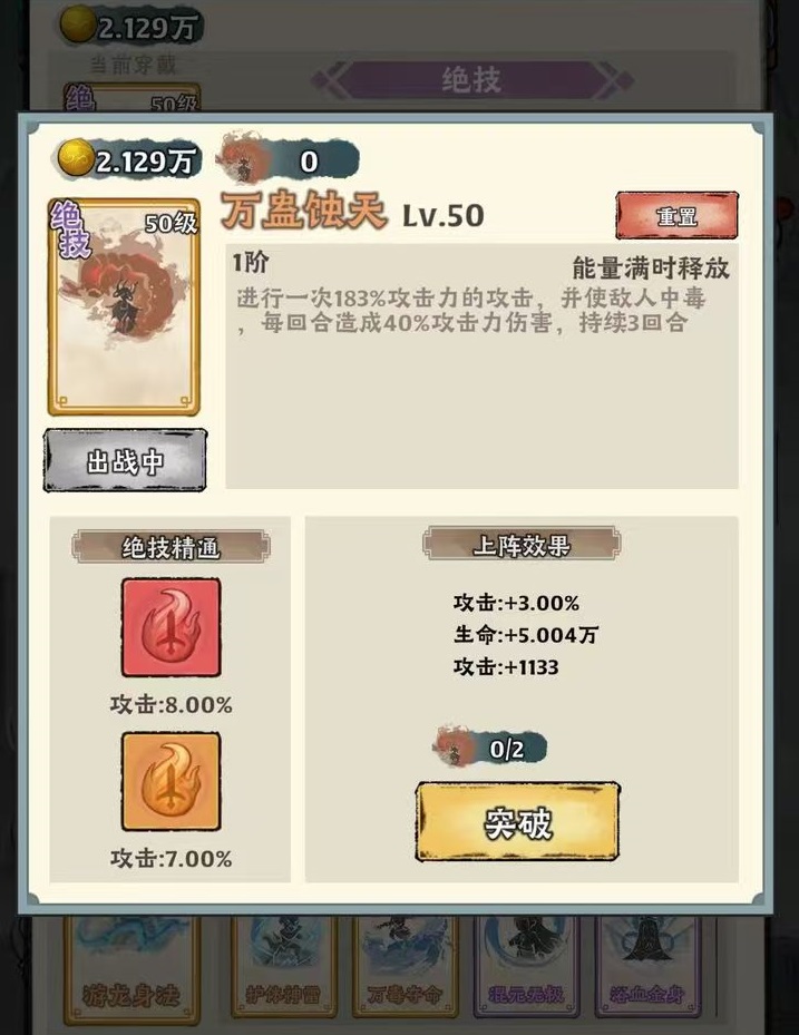 神器传说神通技能选择推荐,神器传说神通怎么选