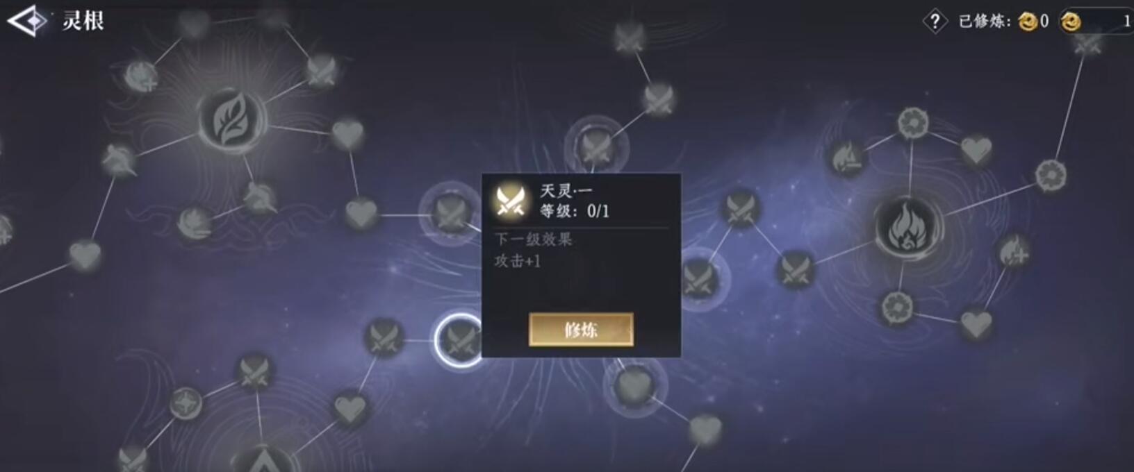 大奉打更人灵根怎么激活,大奉打更人手游灵根激活方式分享