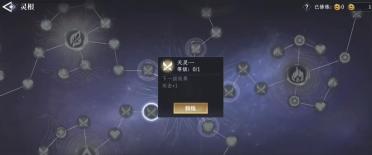 大奉打更人靈根怎么激活 大奉打更人手游靈根激活方式分享