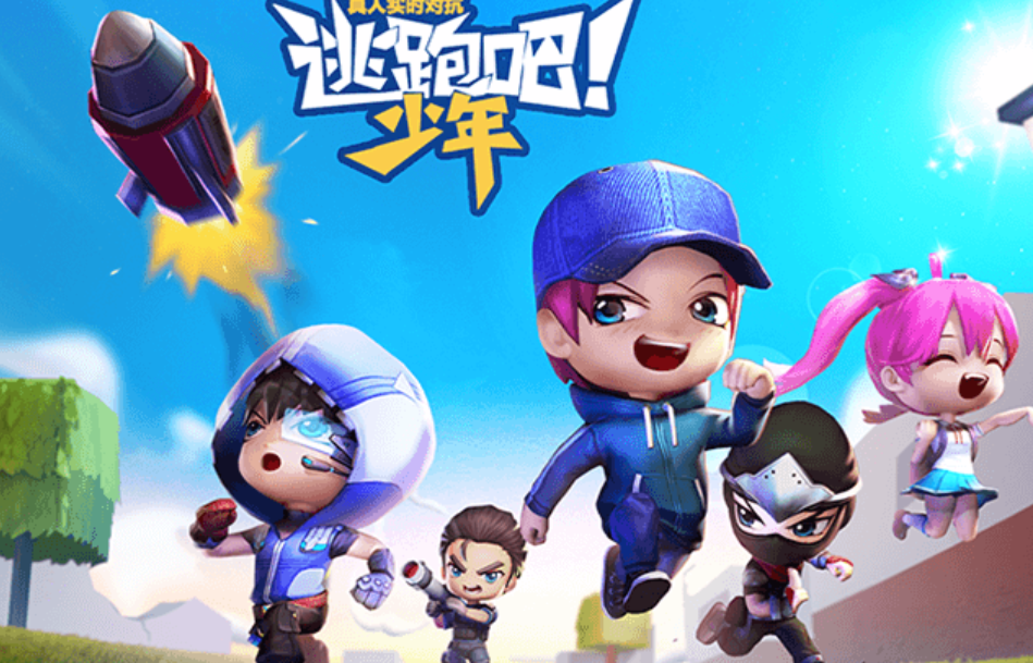 逃跑吧少年账号交易平台哪个好 逃跑吧少年账号怎么交易