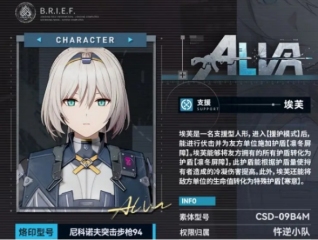 少女前線2埃芙介紹 少女前線2埃芙怎么樣