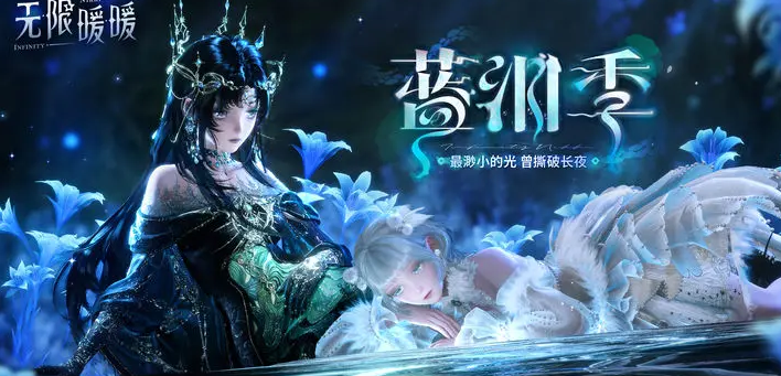 无限暖暖1.7爆料 无限暖暖1.7什么时候更新