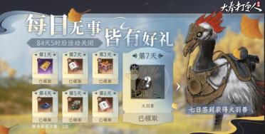 大奉打更人月卡什么獎(jiǎng)勵(lì) 大奉打更人手游月卡獎(jiǎng)勵(lì)分享