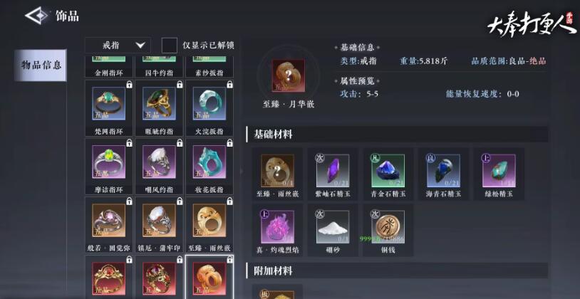 大奉打更人采集开启的条件分享,大奉打更人手游开启采集的条件是什么