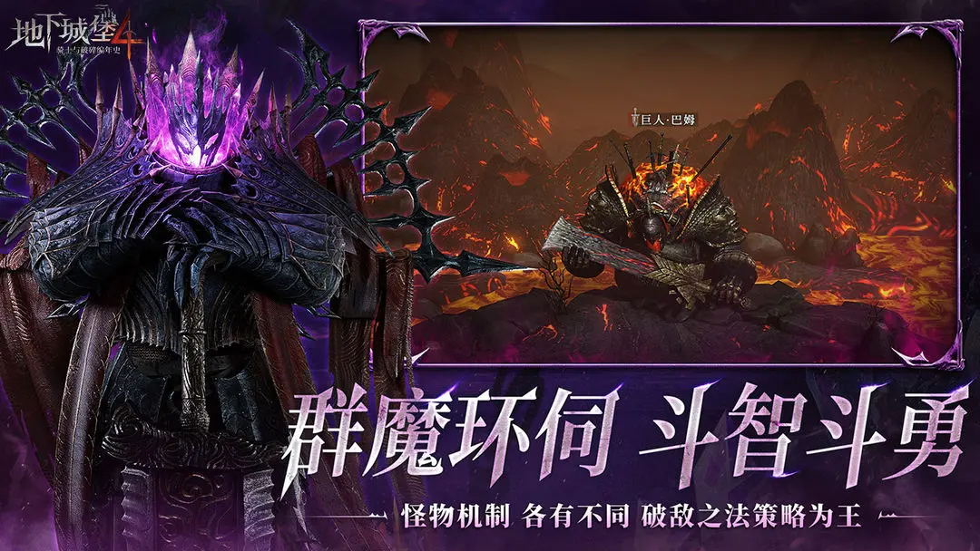 地下城堡4火之章怎么获取,地下城堡4火之章获取攻略
