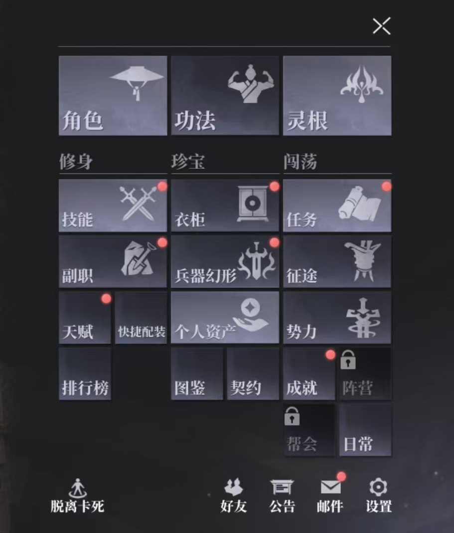 大奉打更人灵根系统详解,大奉打更人手游灵根怎么玩