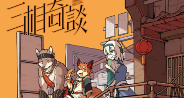 三相奇谈怎么在手机上玩 三相寄谈手机版怎么玩呢