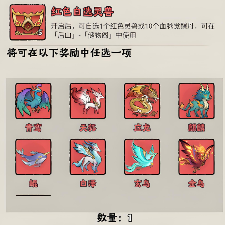神器传说零氪灵兽培养,神器传说零氪宠物推荐