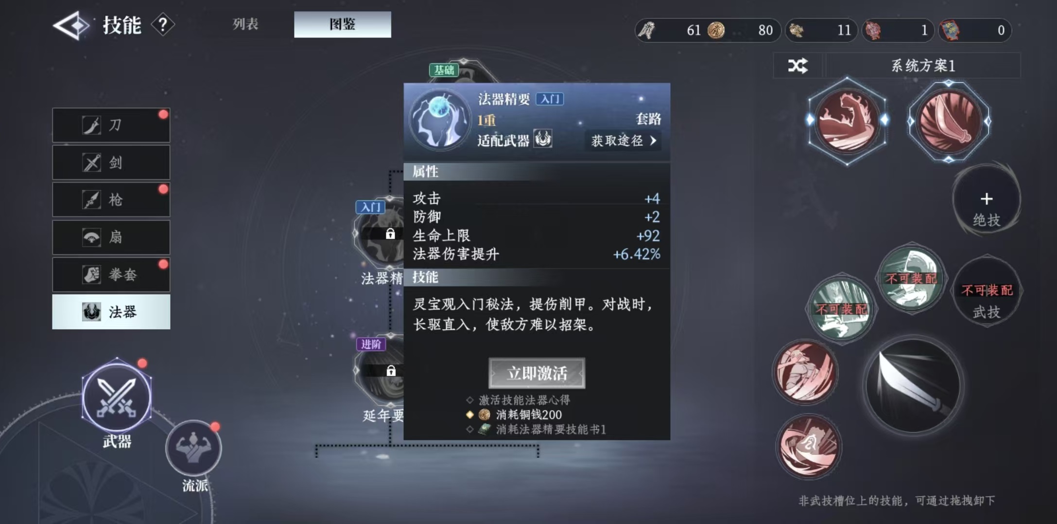 大奉打更人法器怎么玩,大奉打更人手游法器技能分析