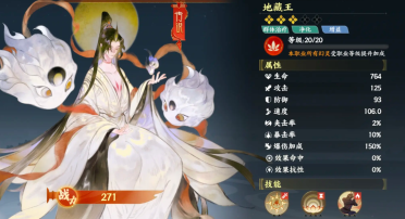 指间山海地藏王怎么样 指间山海地藏王强度分析