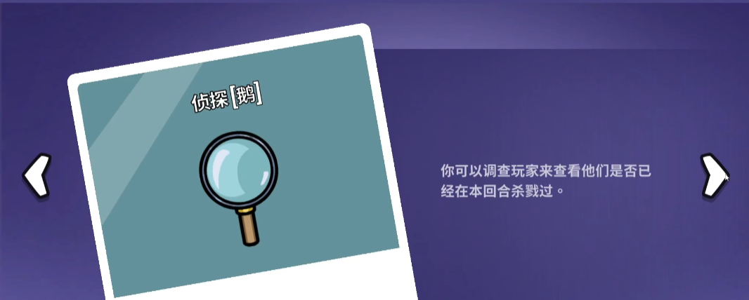 鹅鸭杀预言家技能是什么,鹅鸭杀手游预言家有什么用