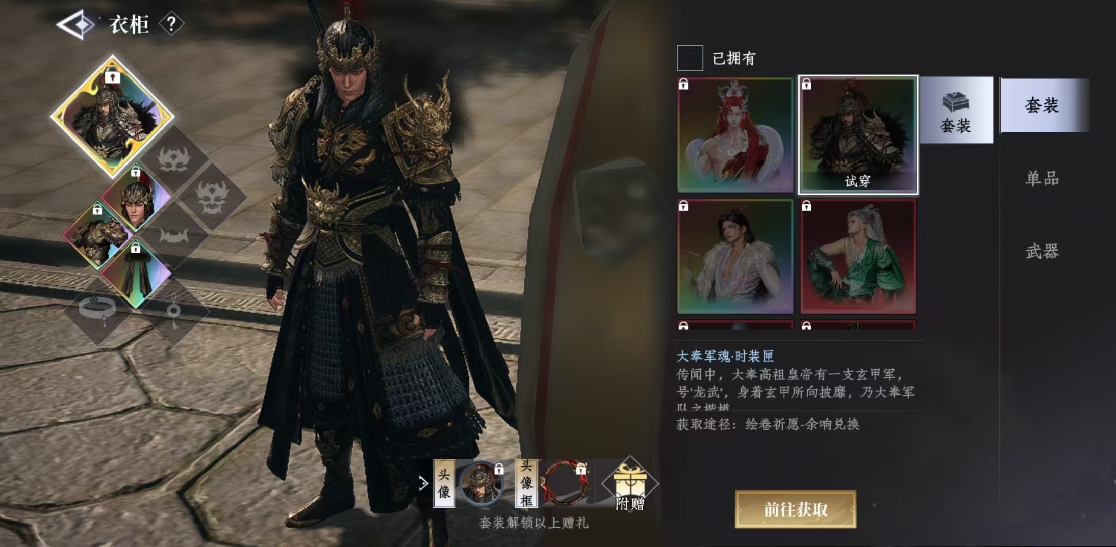 大奉打更人衣柜怎么玩,大奉打更人手游衣柜玩法介绍
