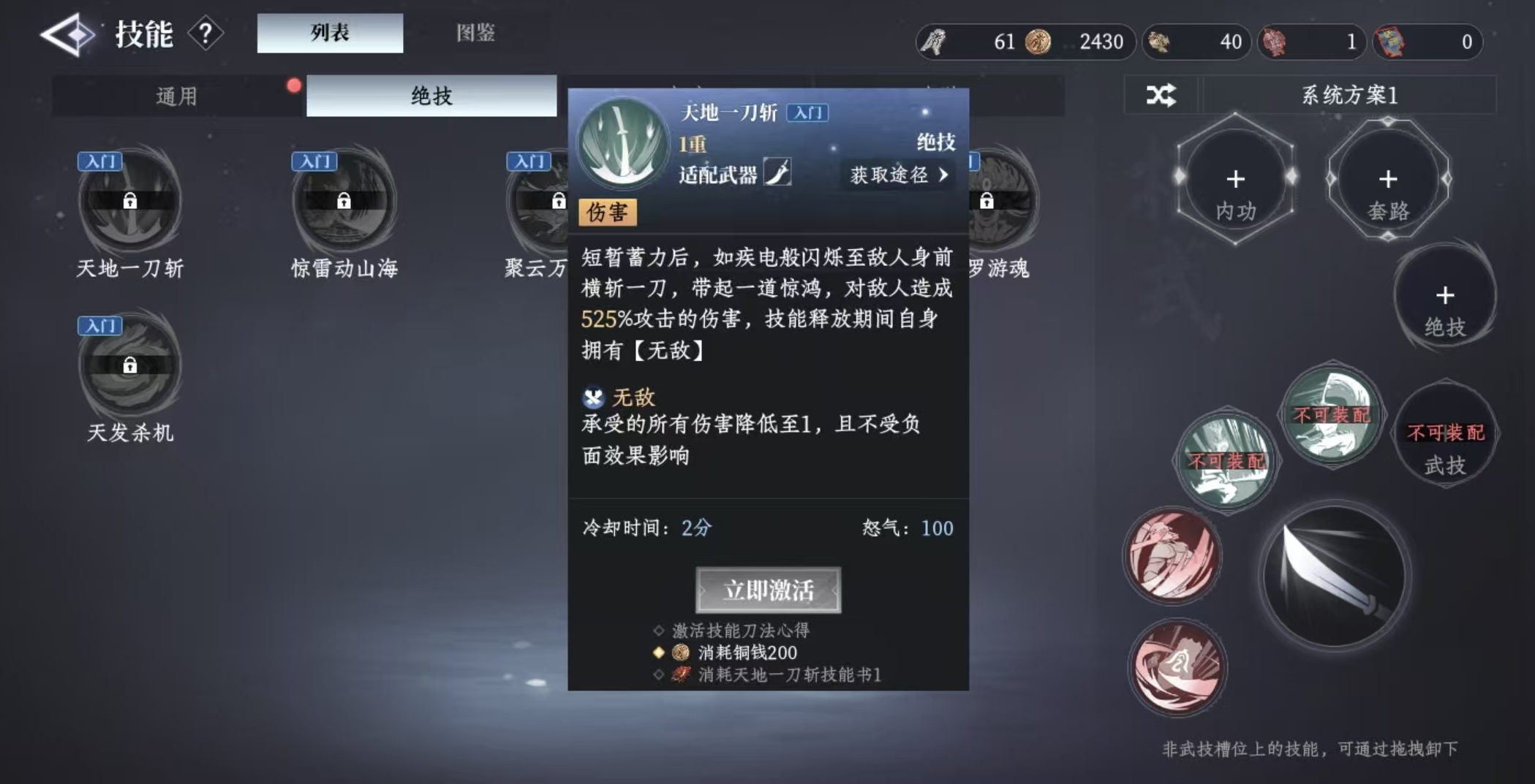 大奉打更人绝技有哪些,大奉打更人手游绝技详解
