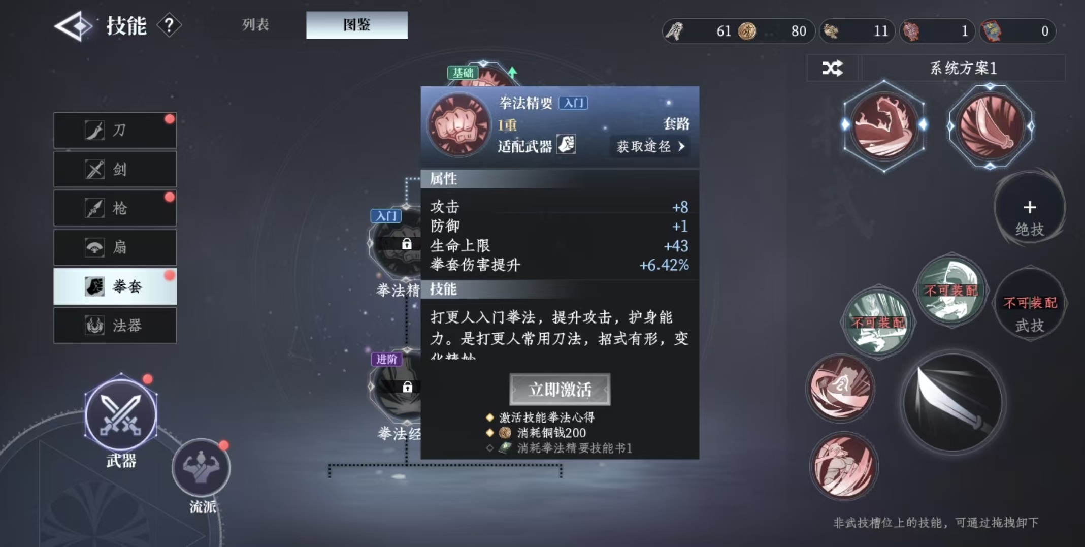 大奉打更人拳套怎么样,大奉打更人手游拳套技能详解