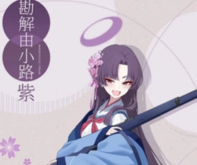 蔚藍(lán)檔案勘解由小路紫介紹 蔚藍(lán)檔案勘解由小路紫怎么樣