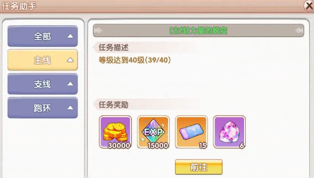 飞飞重逢升级方法分享,飞飞重逢升级攻略