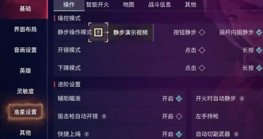 无畏契约游戏手机版准星代码有吗 无畏契约源能行动准星怎么设置