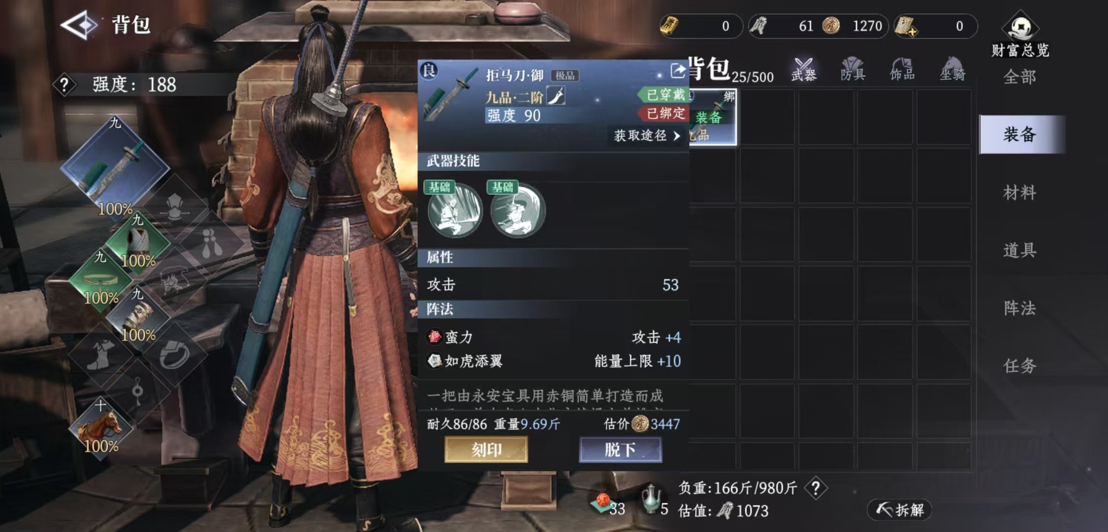 大奉打更人武器怎么获得,大奉打更人手游武器获取方式介绍