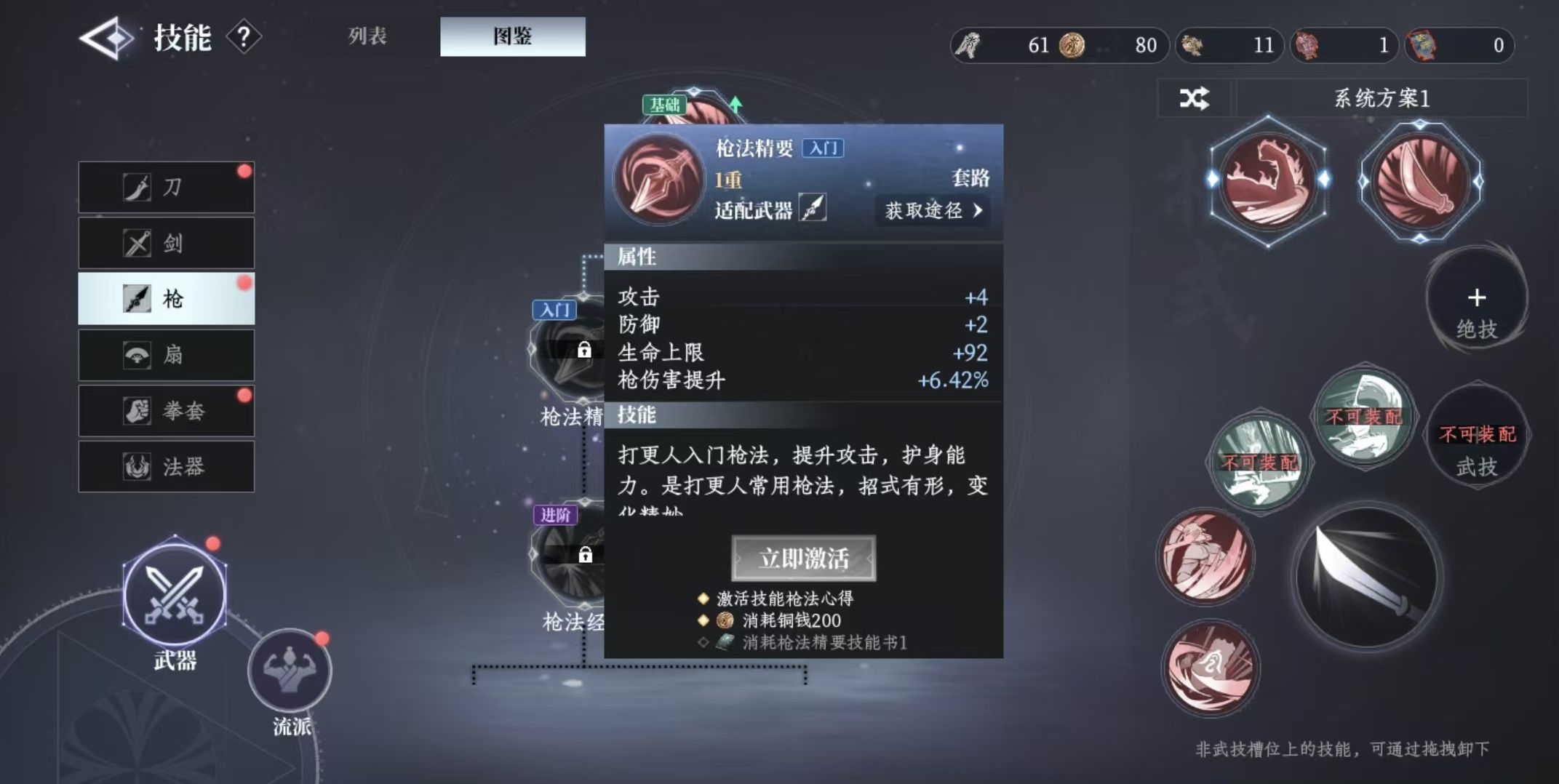 大奉打更人枪怎么样,大奉打更人手游枪技能介绍