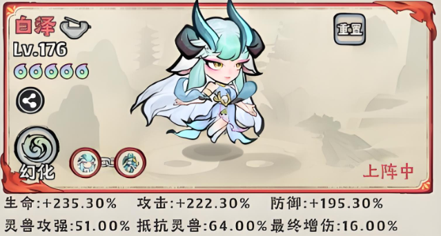 神器传说白泽值得练吗 神器传说白泽和应龙哪个好用