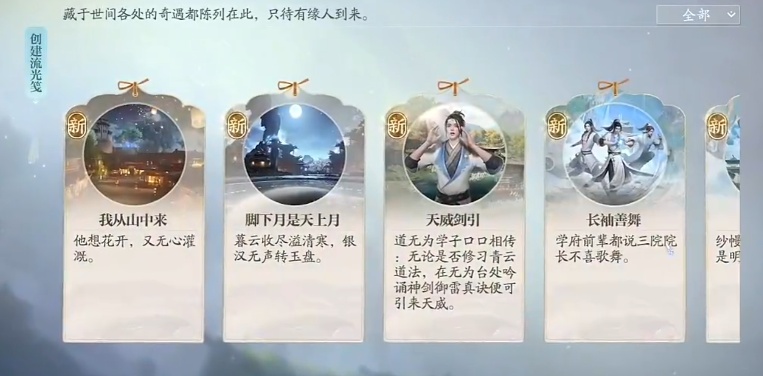 诛仙2奇遇攻略 诛仙2手游奇遇怎么做