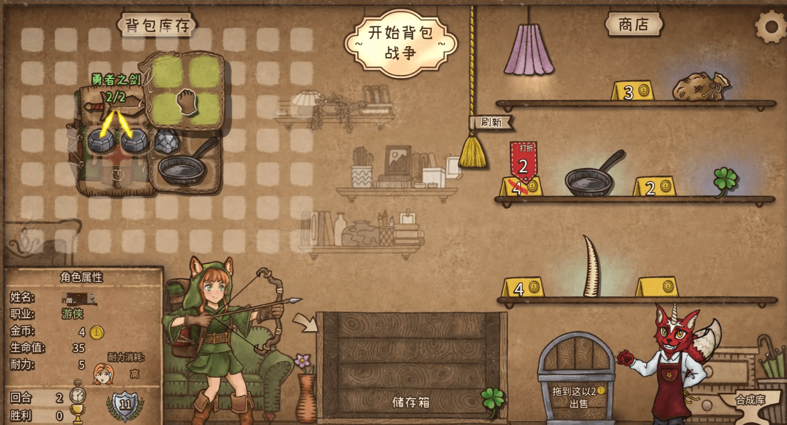 背包乱斗游侠攻略 背包乱斗手游游侠流派怎么搭配