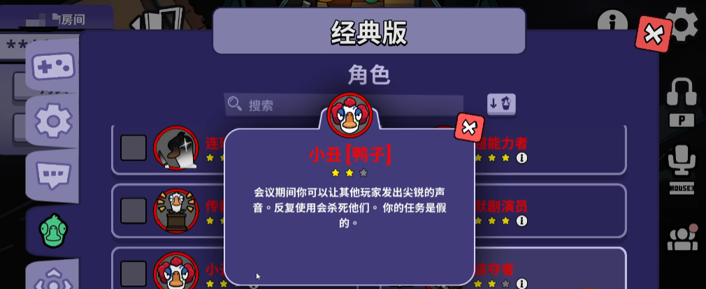 鹅鸭杀中鸭子小丑技能是什么 鹅鸭杀手游小丑怎么玩