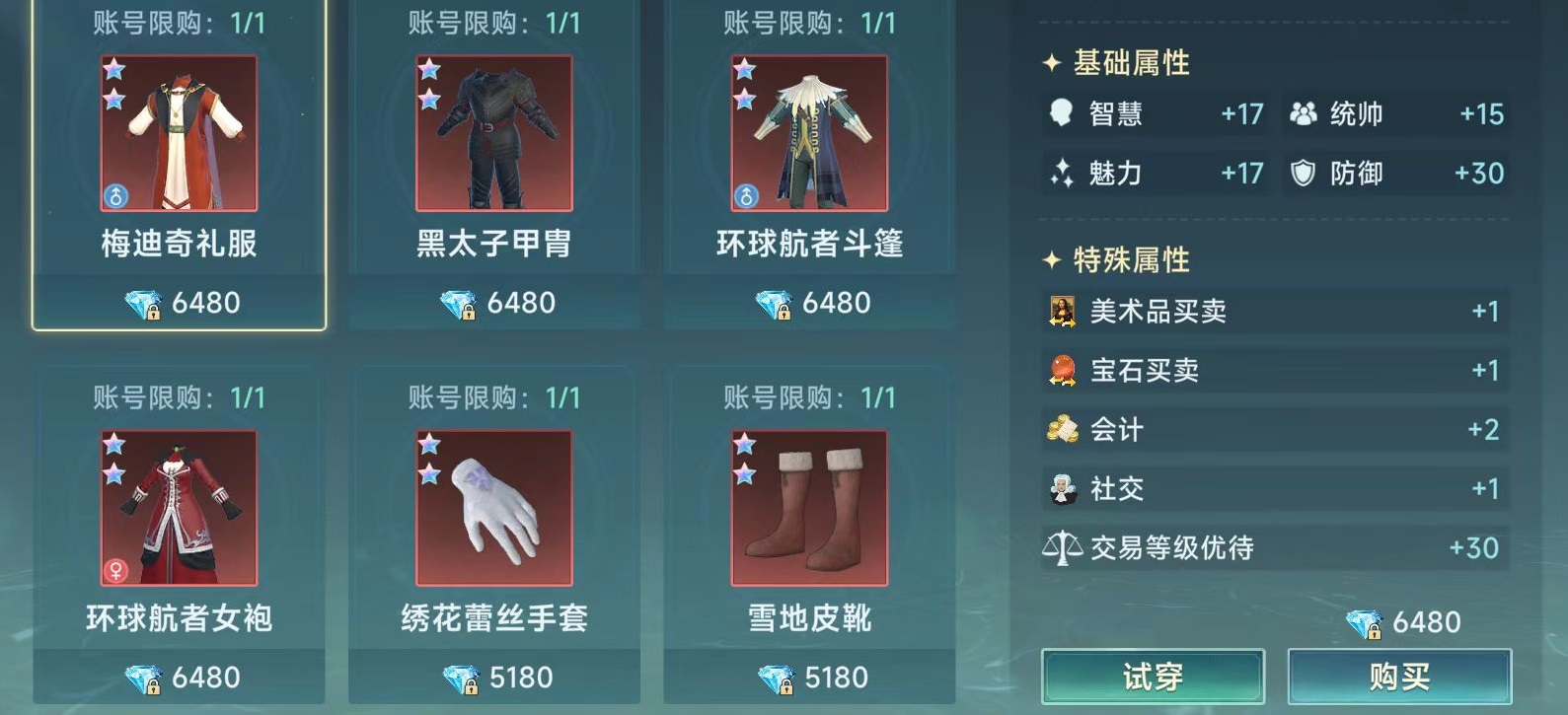 大航海时代传说氪金怎么玩,大航海时代传说氪金方式介绍