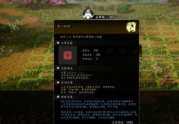 逸剑风云决白锦入队攻略,逸剑风云决手机版白锦怎么入队