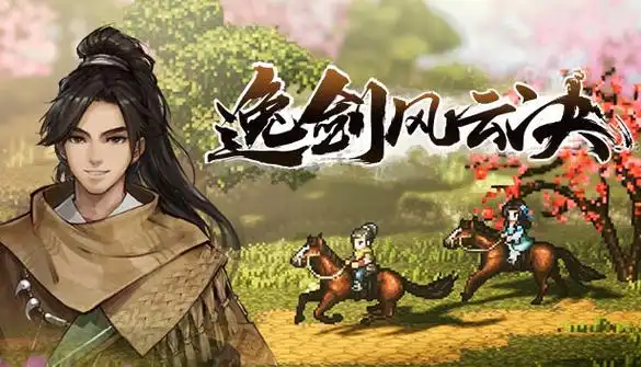 逸剑风云决夜明珠怎么获取 逸剑风云决手机版夜明珠获取攻略