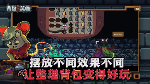 背包英雄鬼影效果是什么 背包英雄手游鬼影效果作用详解