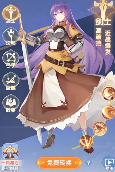 仙境传说破晓职业推荐 仙境传说破晓手游职业选择一览